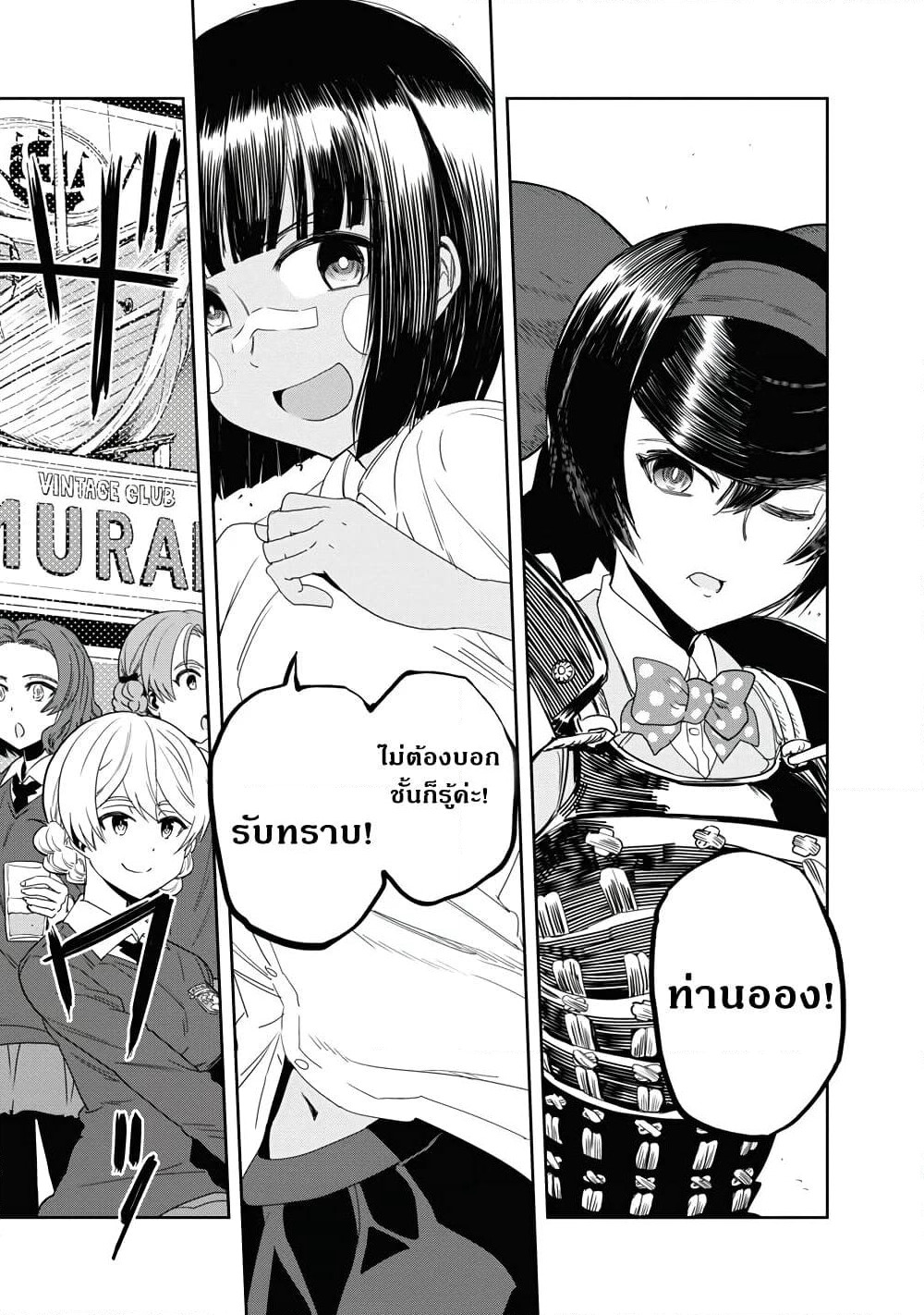 Girls Und Panzer: Ribbon Warrior page 9