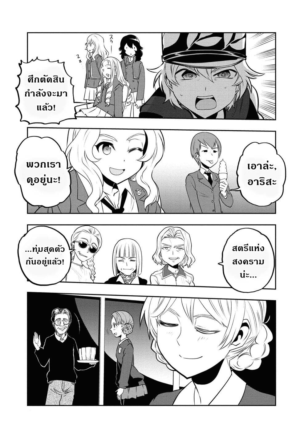Girls Und Panzer: Ribbon Warrior page 7