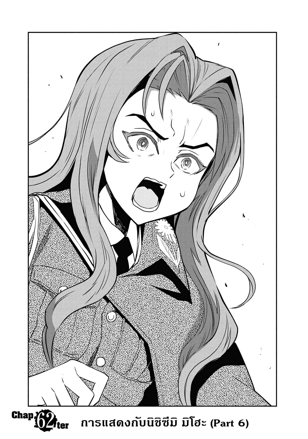 Girls Und Panzer: Ribbon Warrior page 1