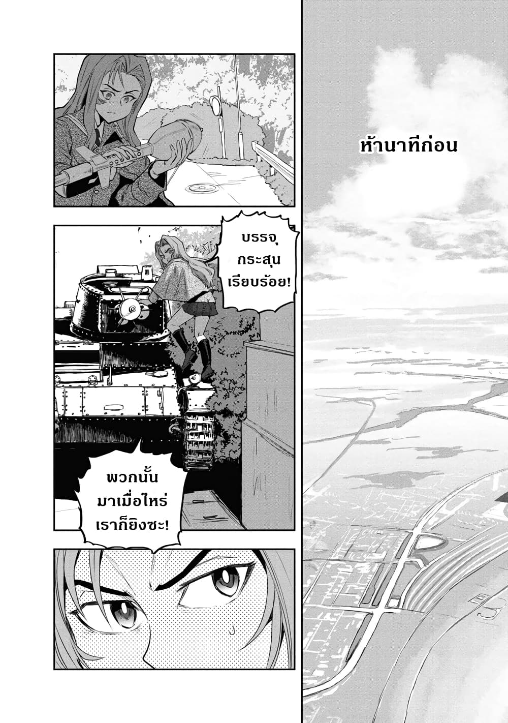 Girls Und Panzer: Ribbon Warrior page 2
