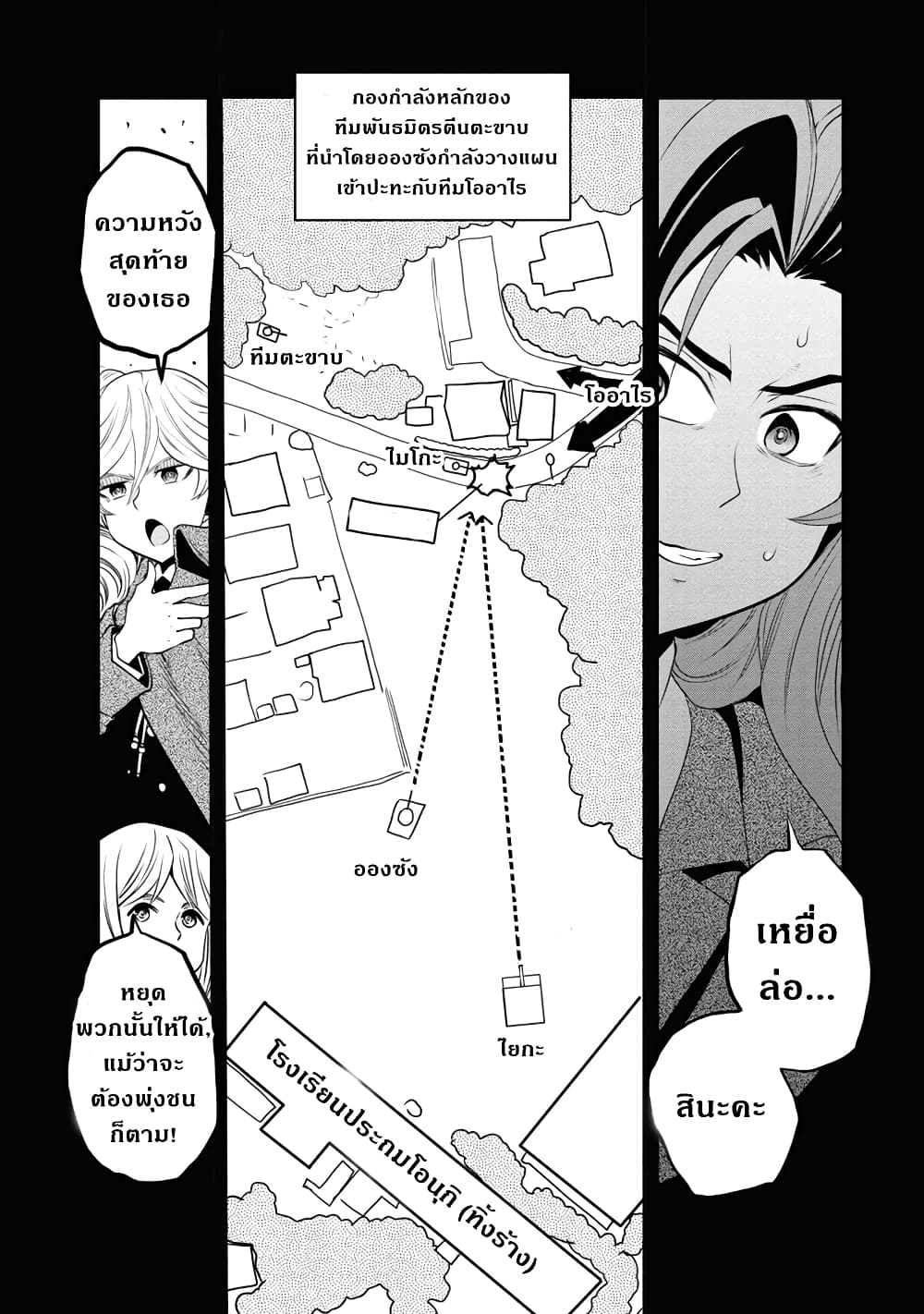 Girls Und Panzer: Ribbon Warrior page 4
