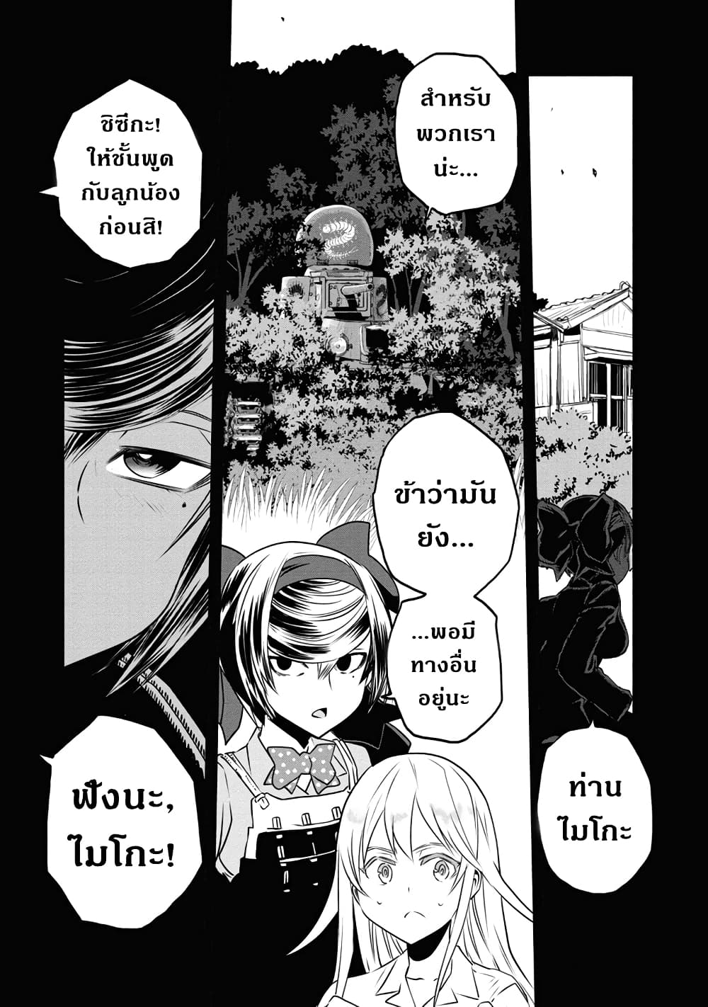 Girls Und Panzer: Ribbon Warrior page 5