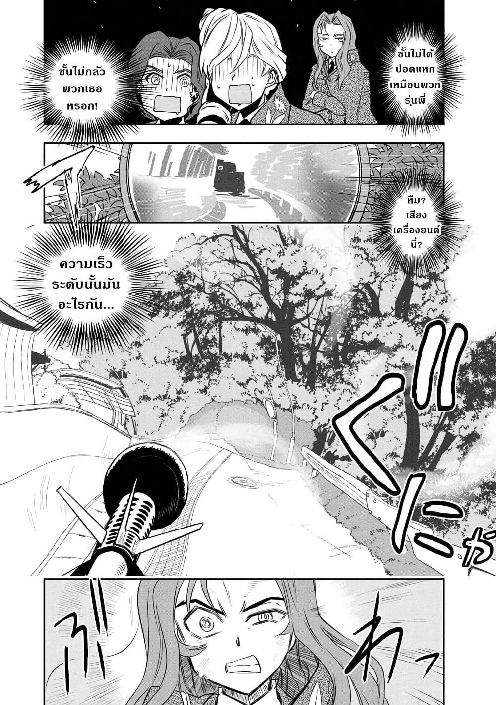Girls Und Panzer: Ribbon Warrior page 9