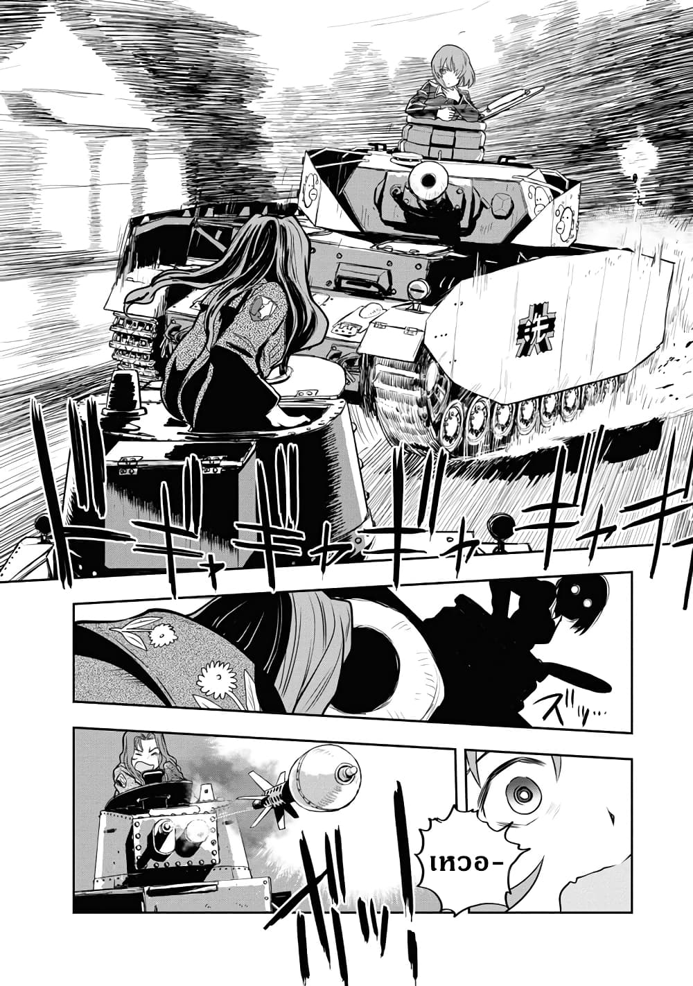 Girls Und Panzer: Ribbon Warrior page 10