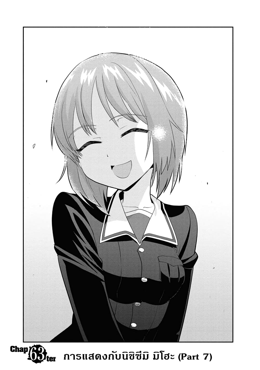 Girls Und Panzer: Ribbon Warrior page 1