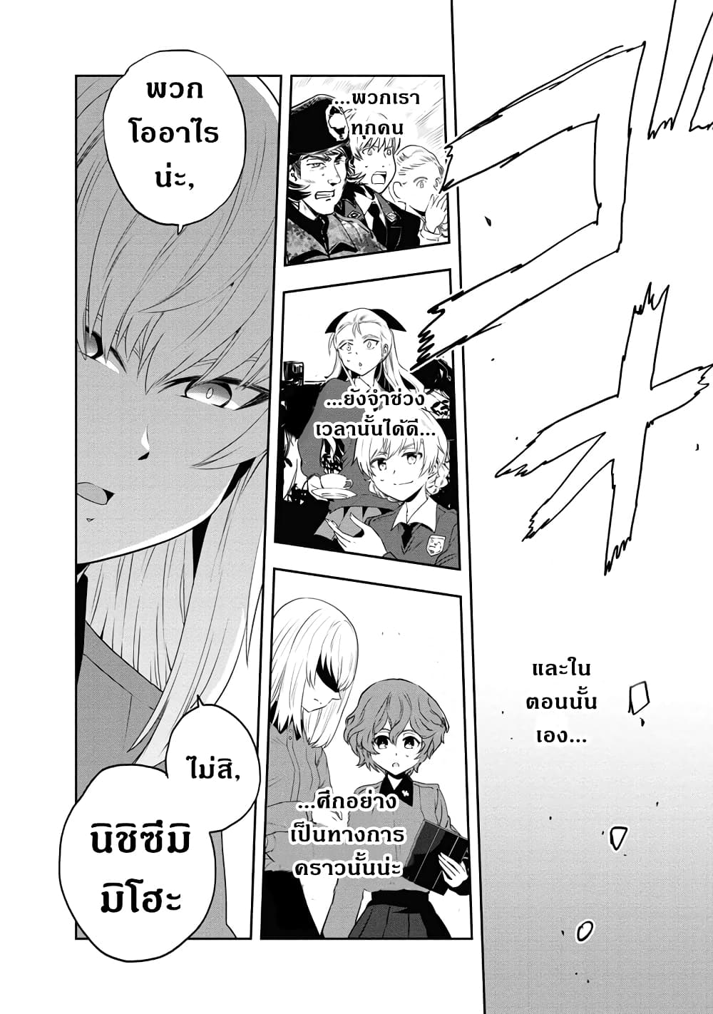 Girls Und Panzer: Ribbon Warrior page 2