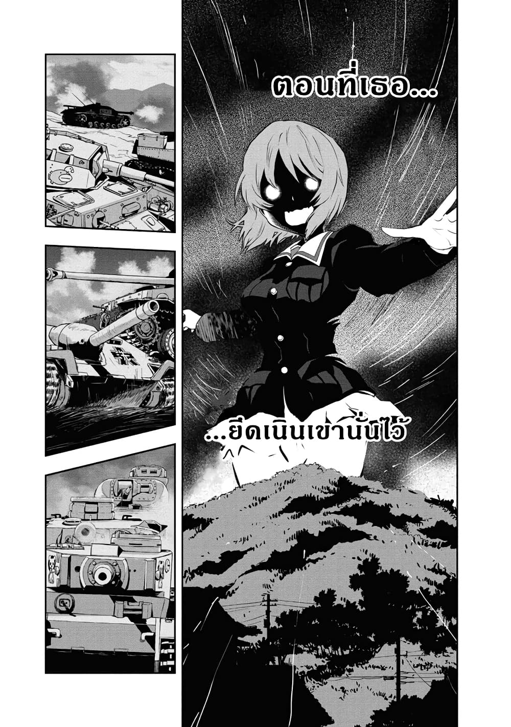 Girls Und Panzer: Ribbon Warrior page 3