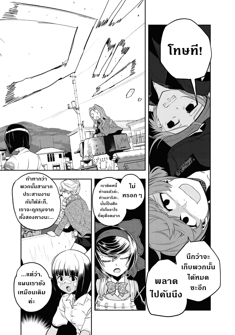Girls Und Panzer: Ribbon Warrior page 5