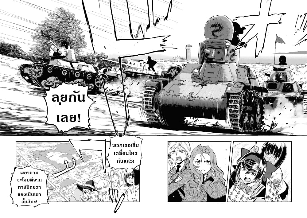 Girls Und Panzer: Ribbon Warrior page 10