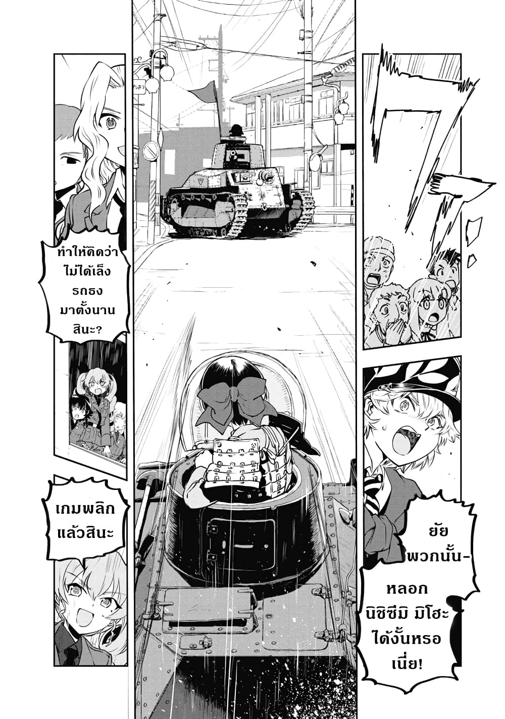 Girls Und Panzer: Ribbon Warrior page 3
