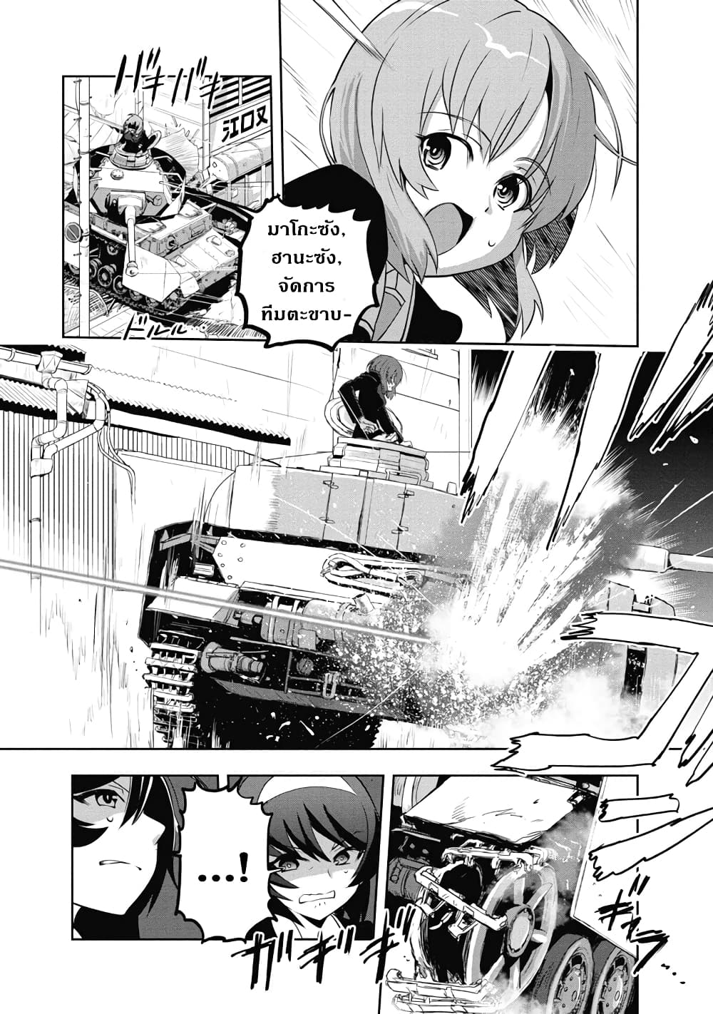 Girls Und Panzer: Ribbon Warrior page 4