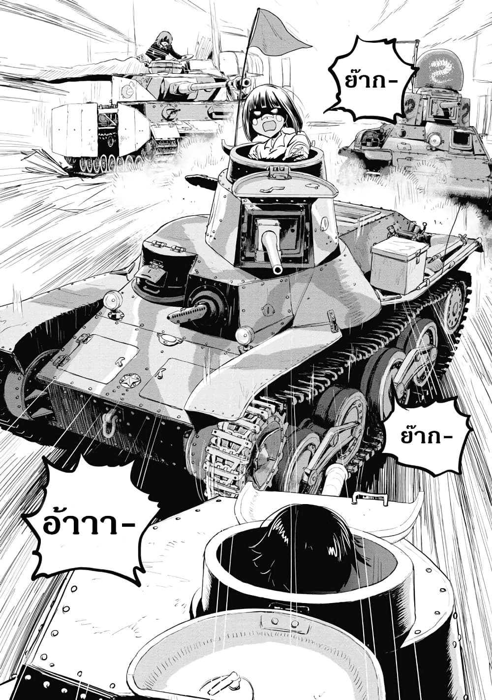 Girls Und Panzer: Ribbon Warrior page 7