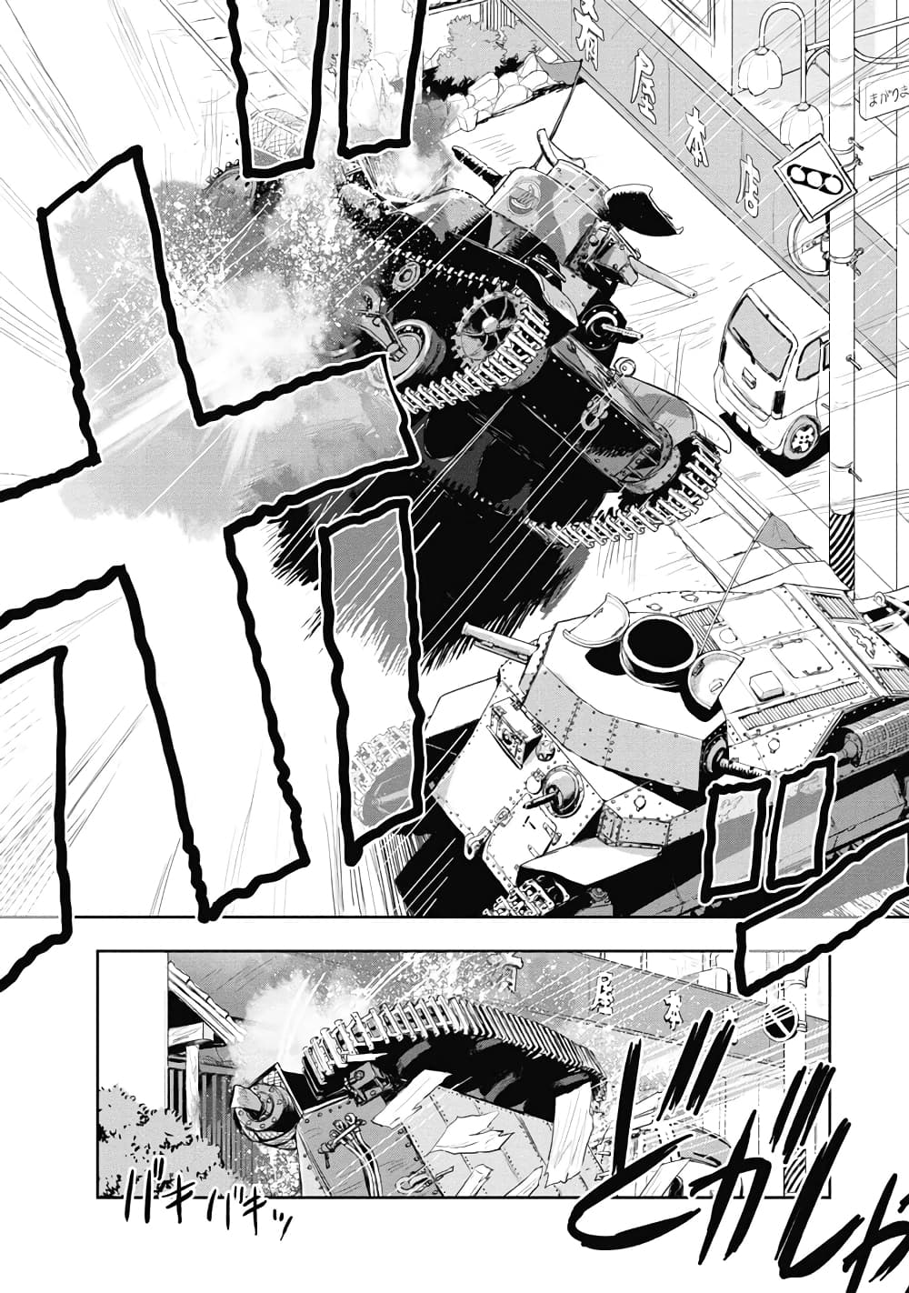Girls Und Panzer: Ribbon Warrior page 9