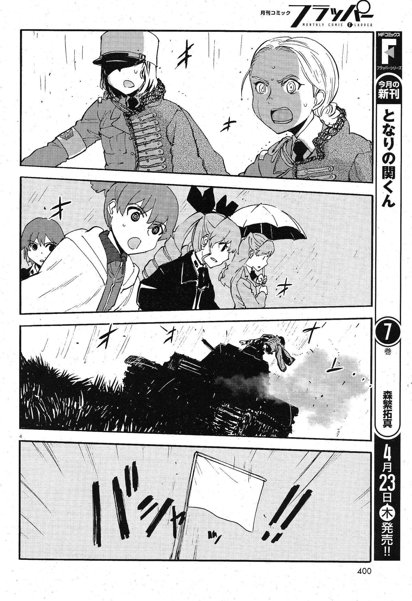 Girls Und Panzer: Ribbon Warrior page 3