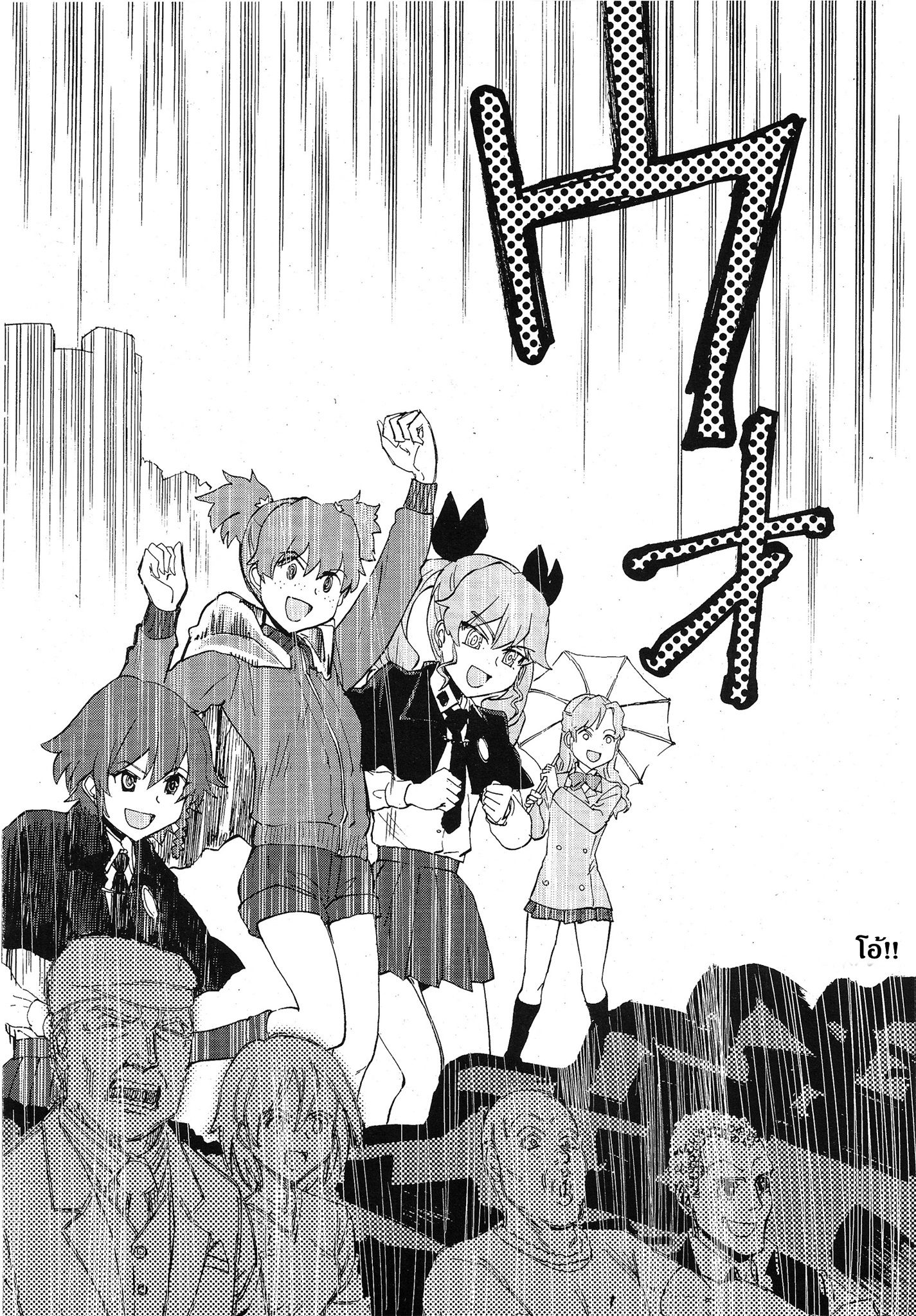 Girls Und Panzer: Ribbon Warrior page 5