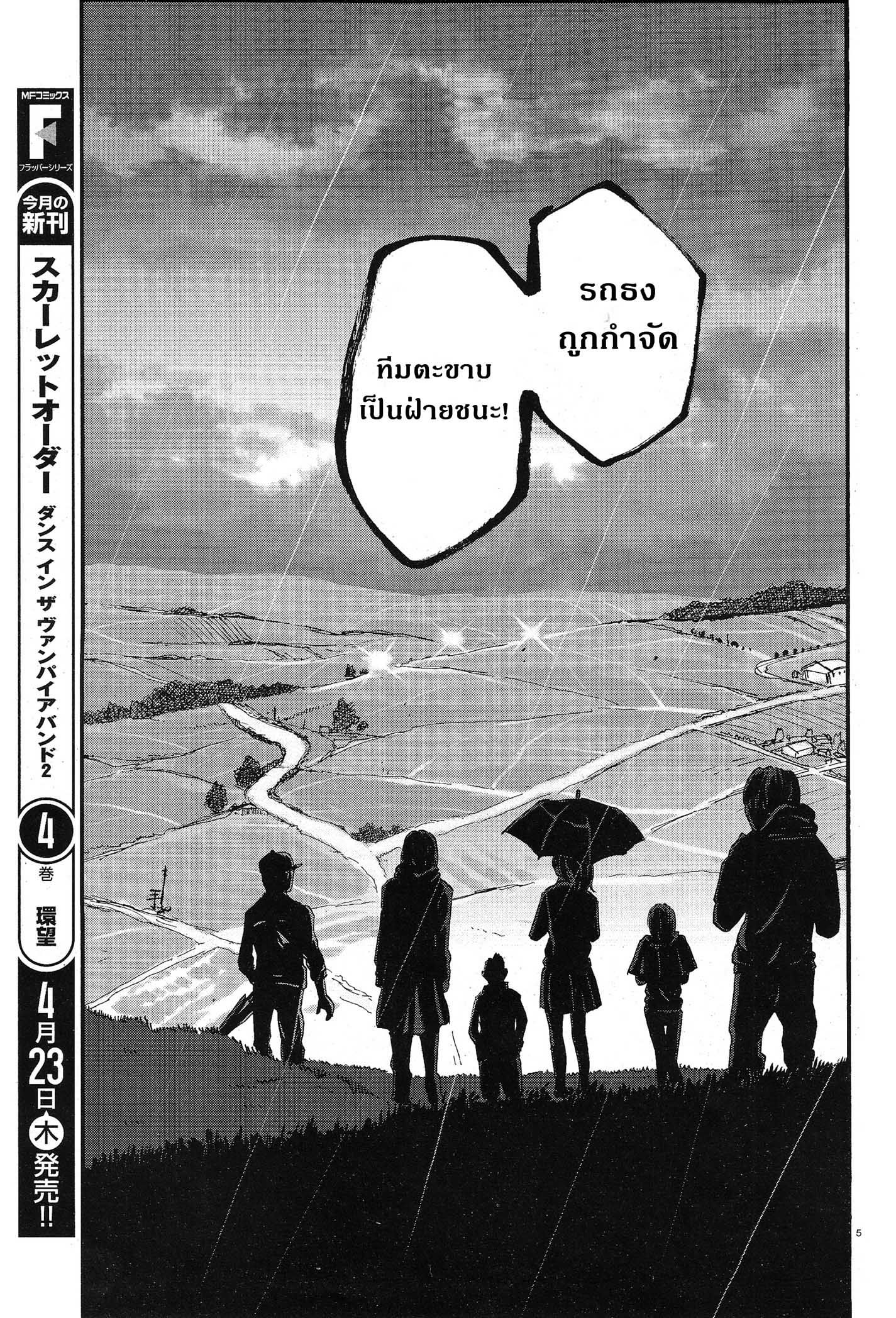 Girls Und Panzer: Ribbon Warrior page 4