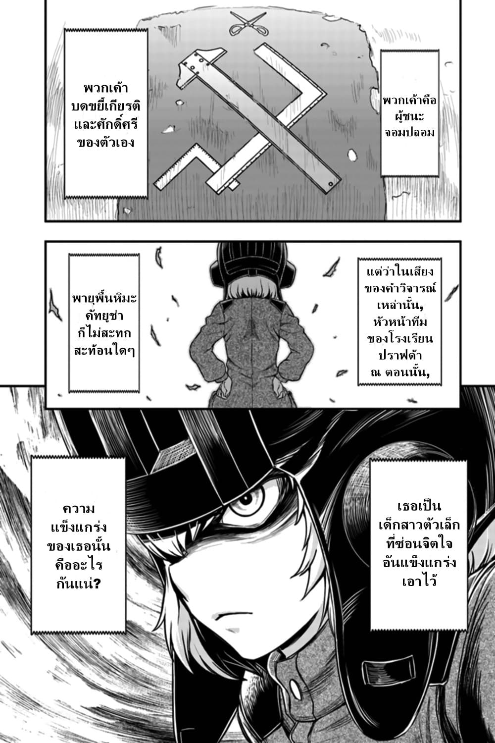 Girls und Panzer - Saga of Pravda page 4