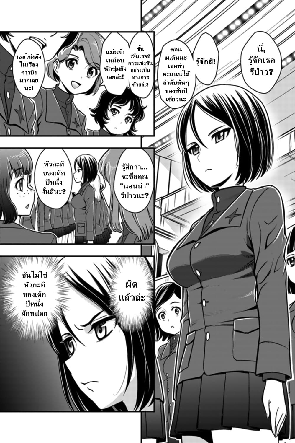 Girls und Panzer - Saga of Pravda page 6