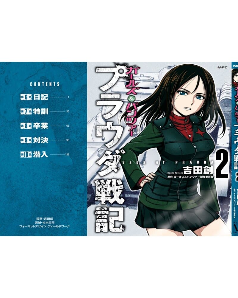Girls und Panzer - Saga of Pravda page 5