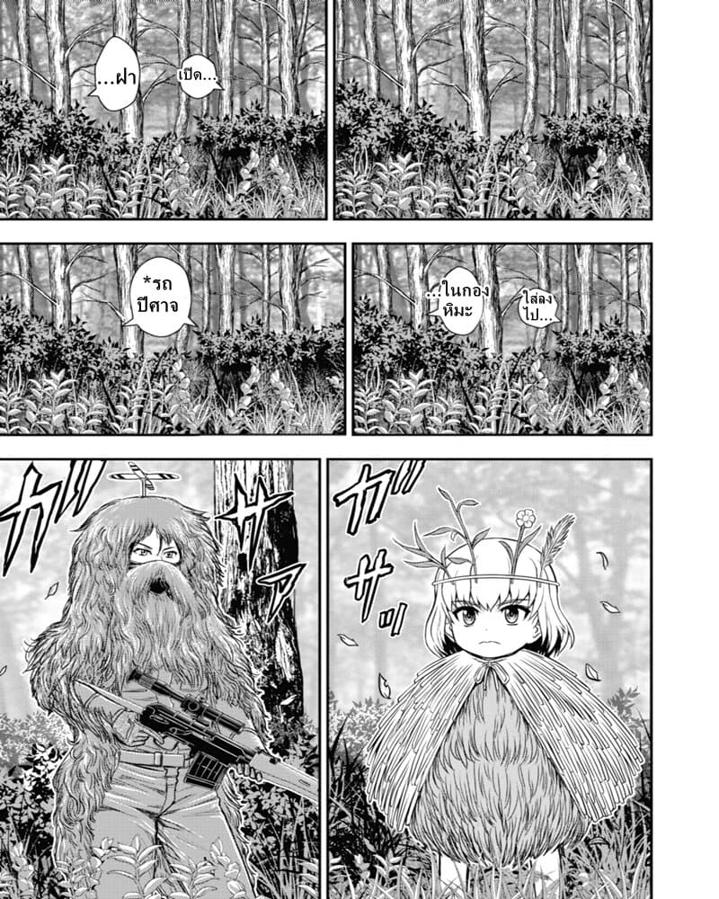 Girls und Panzer - Saga of Pravda page 1