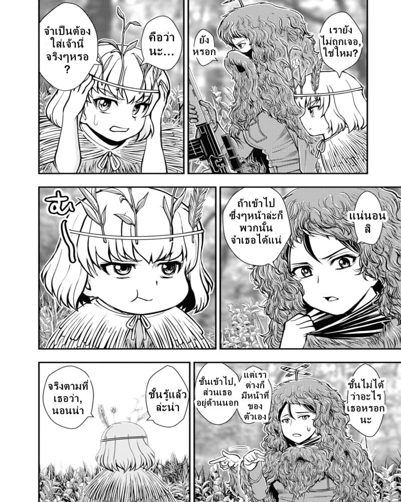 Girls und Panzer - Saga of Pravda page 2