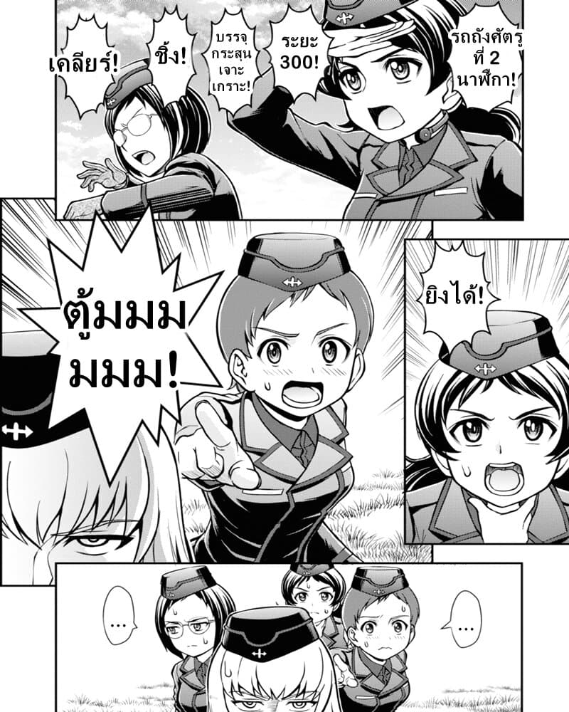 Girls und Panzer - Saga of Pravda page 4