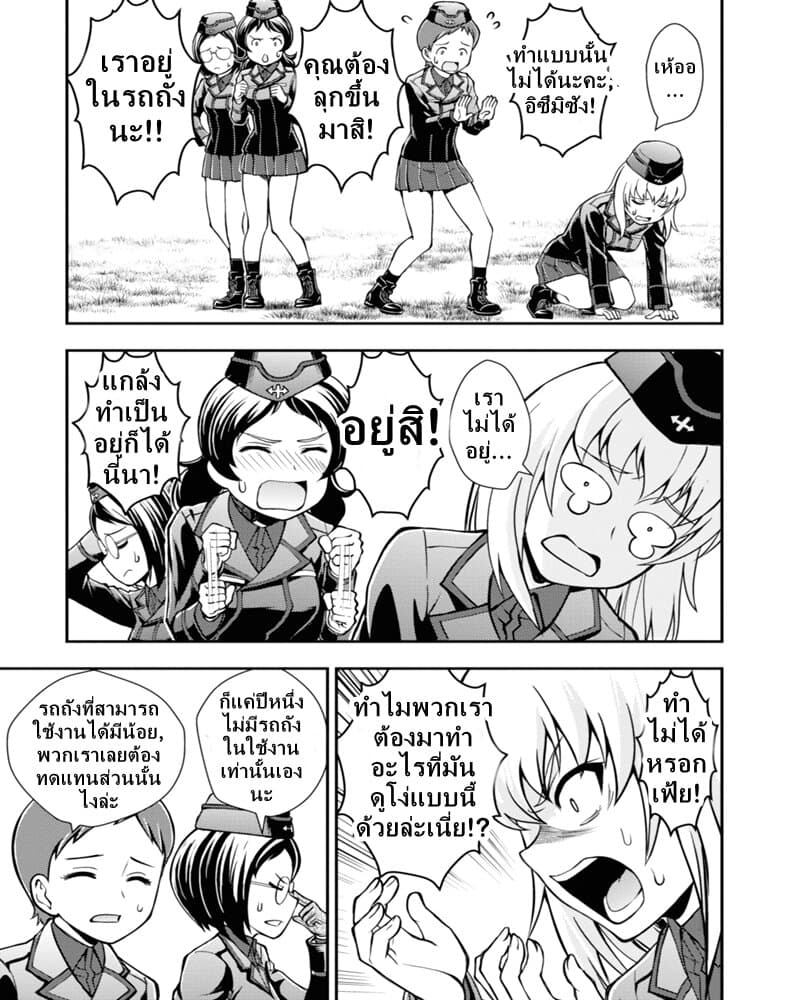 Girls und Panzer - Saga of Pravda page 5