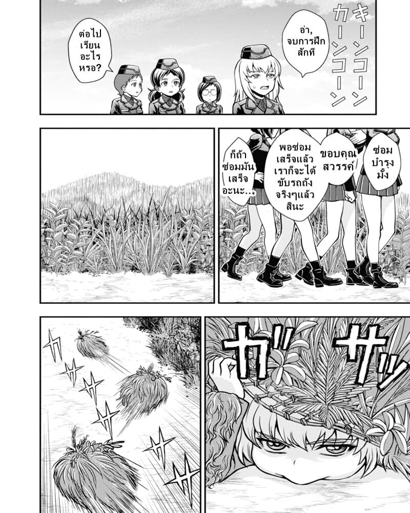 Girls und Panzer - Saga of Pravda page 6
