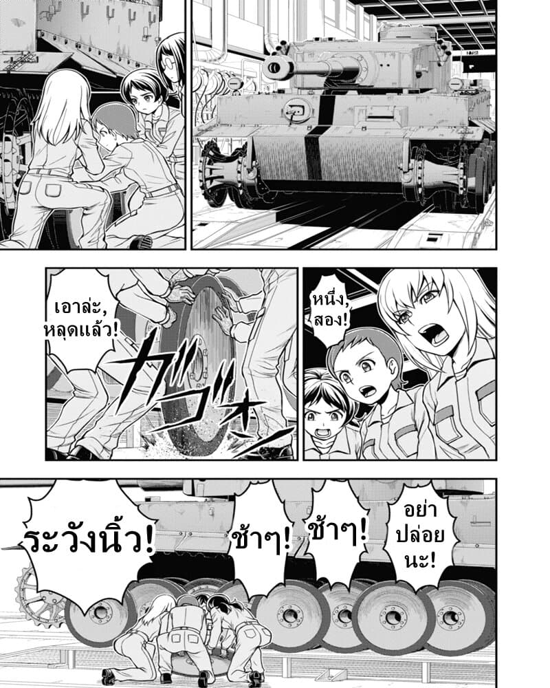 Girls und Panzer - Saga of Pravda page 7