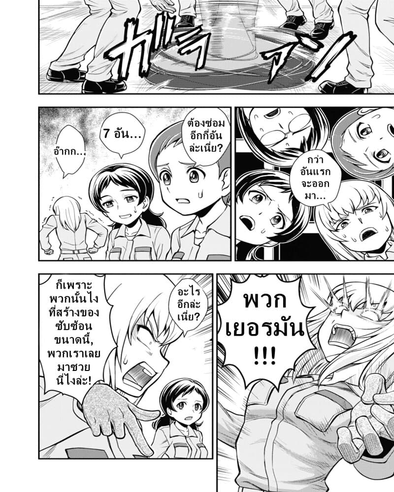 Girls und Panzer - Saga of Pravda page 8