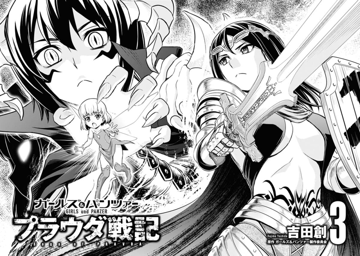Girls und Panzer - Saga of Pravda page 3