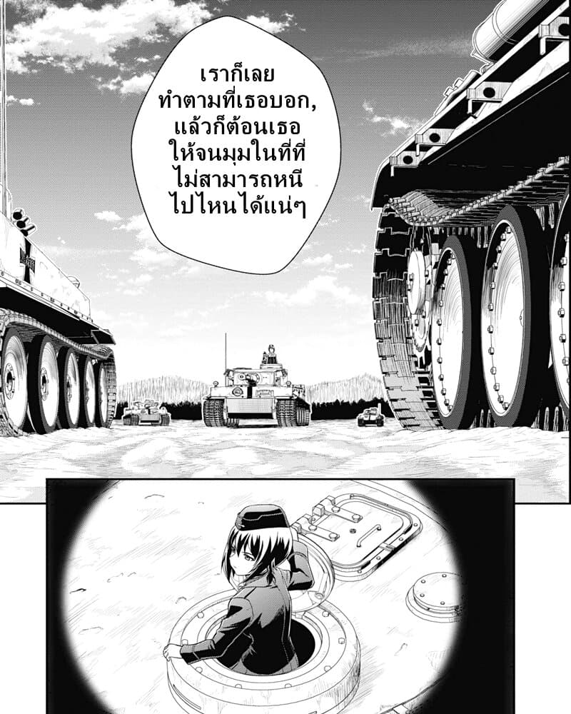 Girls und Panzer - Saga of Pravda page 5