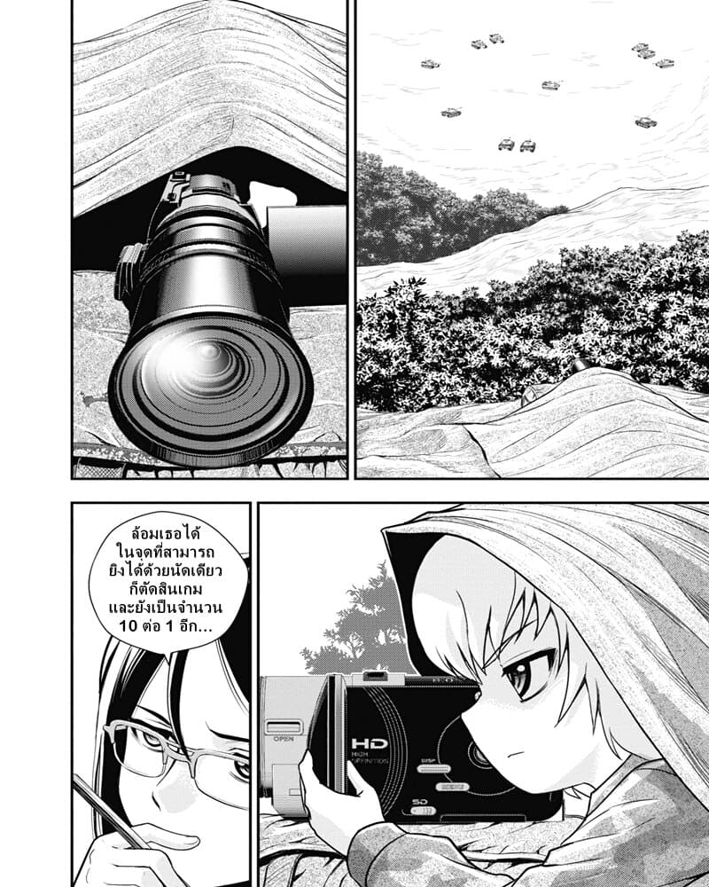 Girls und Panzer - Saga of Pravda page 6