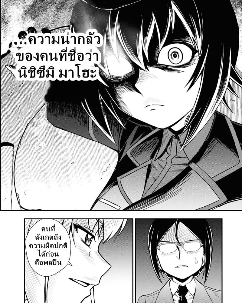 Girls und Panzer - Saga of Pravda page 8