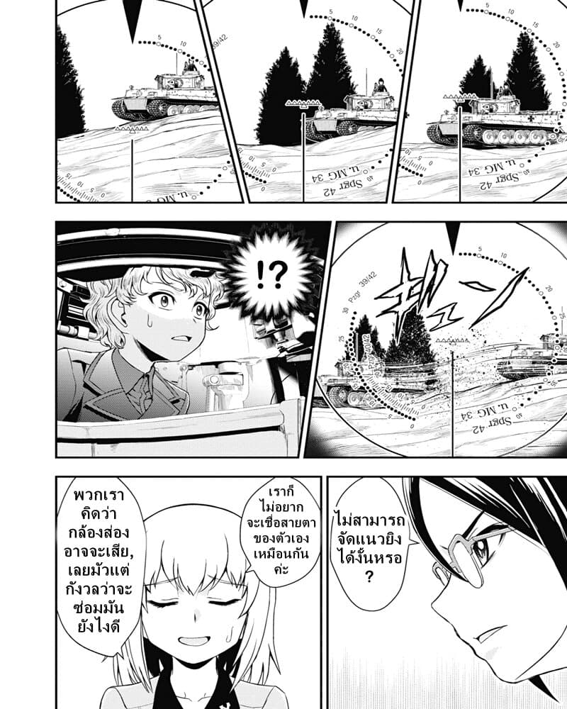Girls und Panzer - Saga of Pravda page 10