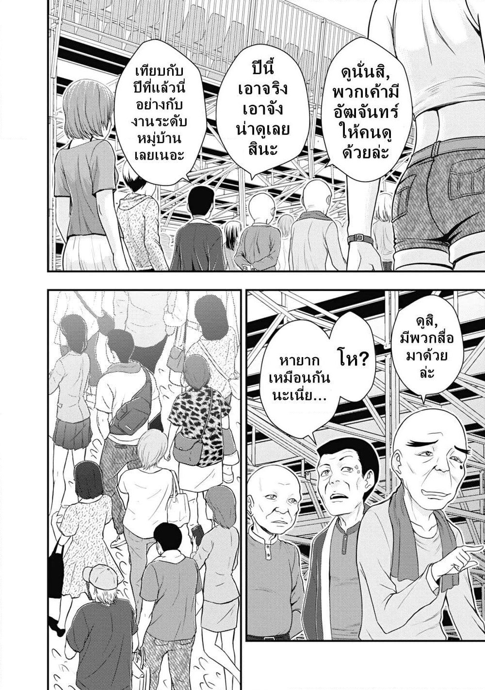 Girls und Panzer - Saga of Pravda page 6