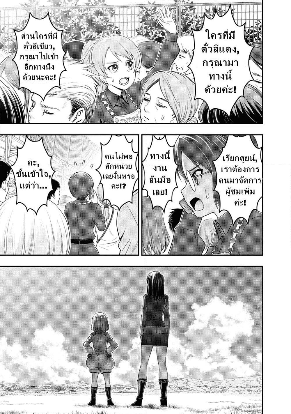 Girls und Panzer - Saga of Pravda page 7