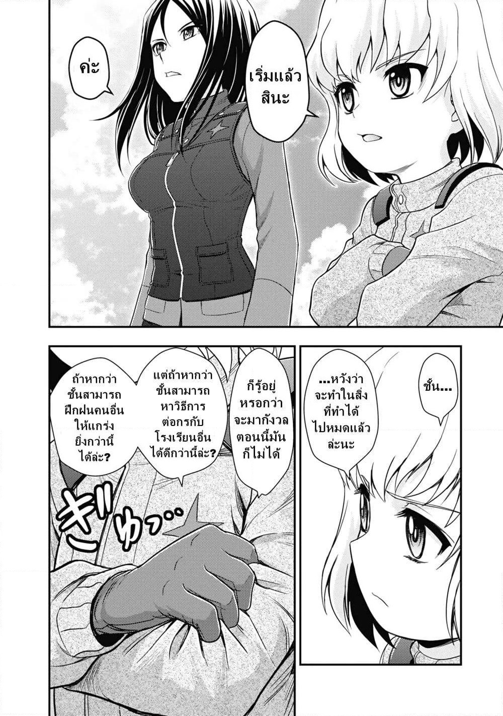 Girls und Panzer - Saga of Pravda page 8