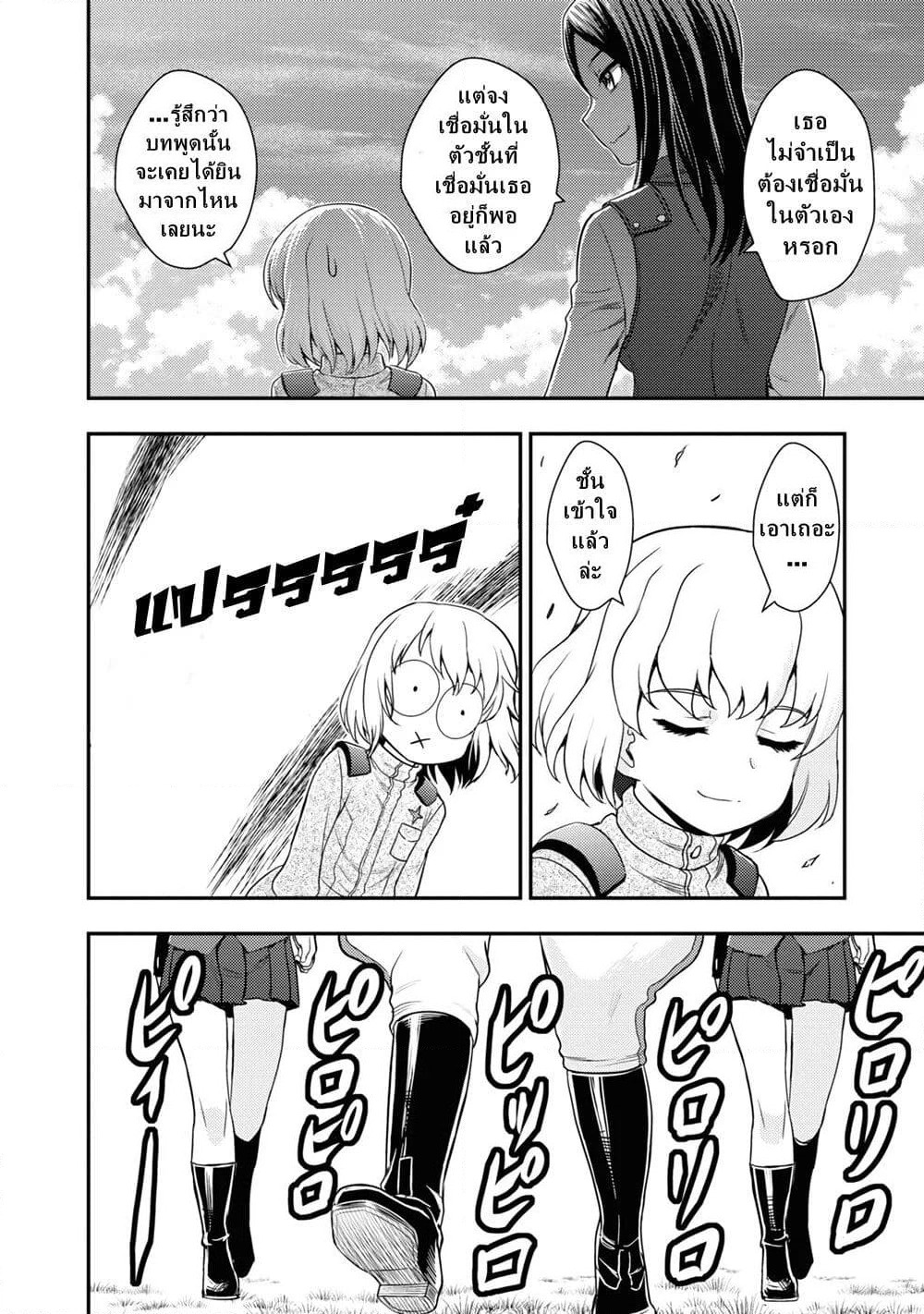 Girls und Panzer - Saga of Pravda page 10