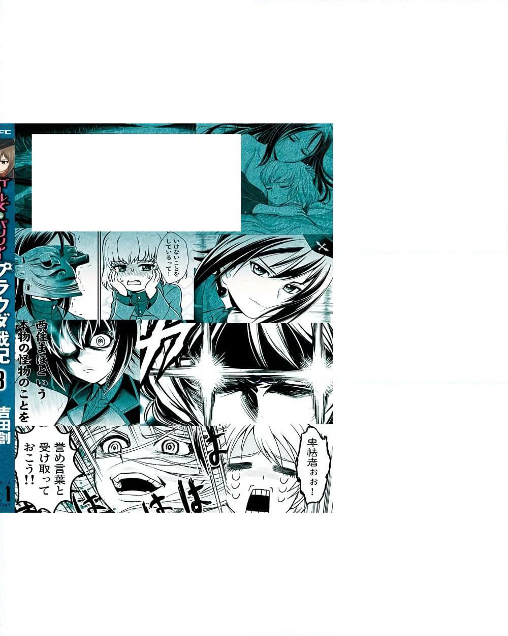 Girls und Panzer - Saga of Pravda page 3