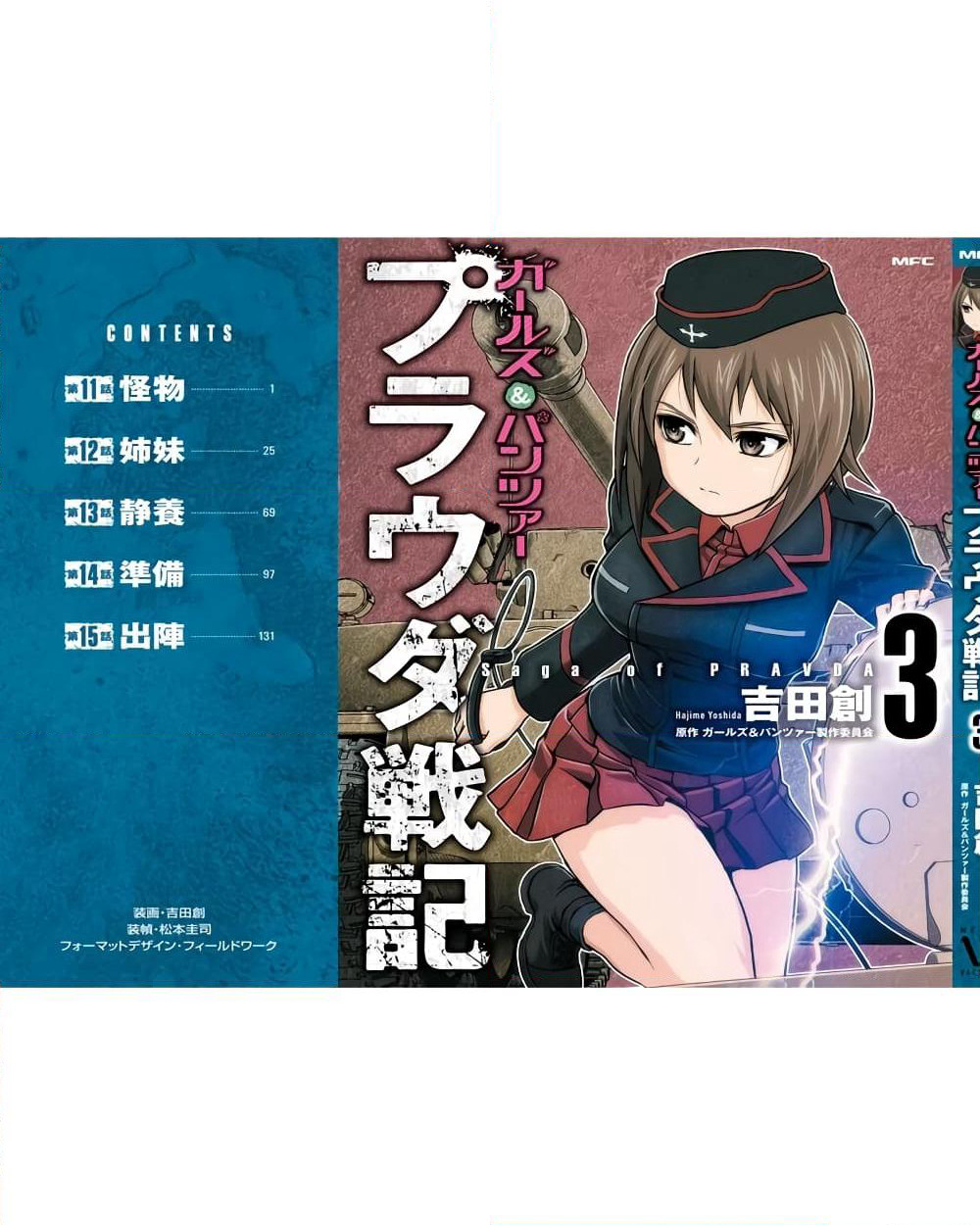 Girls und Panzer - Saga of Pravda page 4