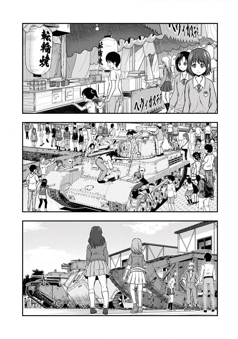 Girls und Panzer - Saga of Pravda page 4