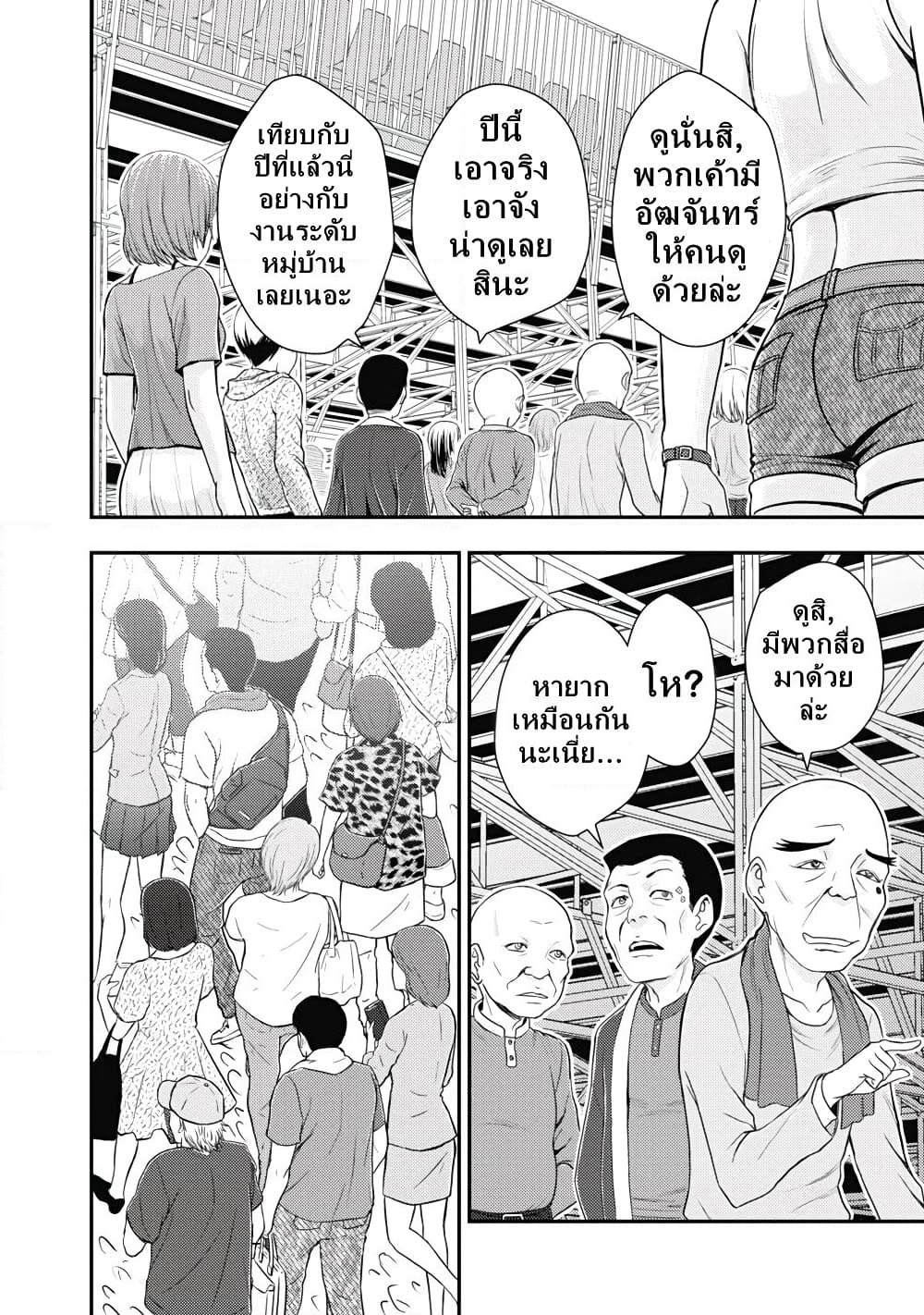 Girls und Panzer - Saga of Pravda page 6