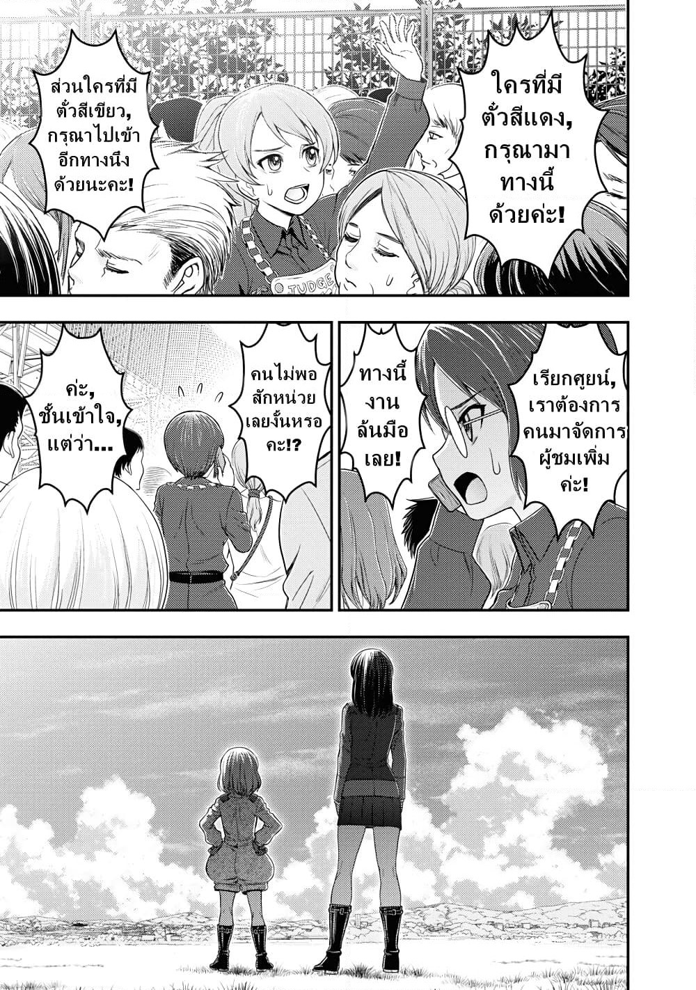 Girls und Panzer - Saga of Pravda page 7