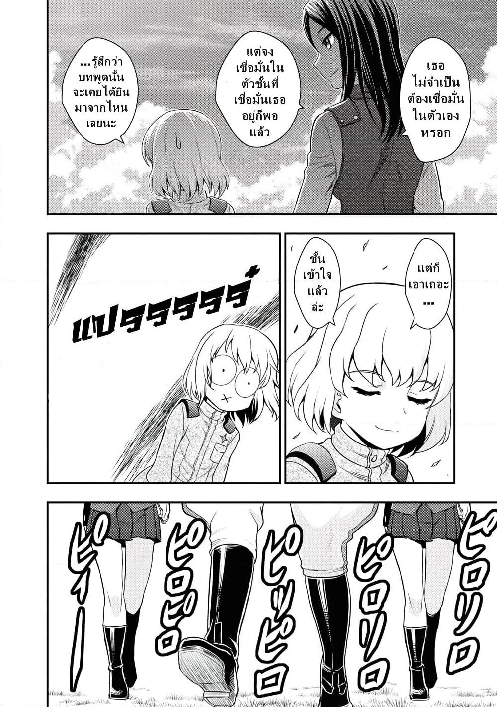 Girls und Panzer - Saga of Pravda page 10