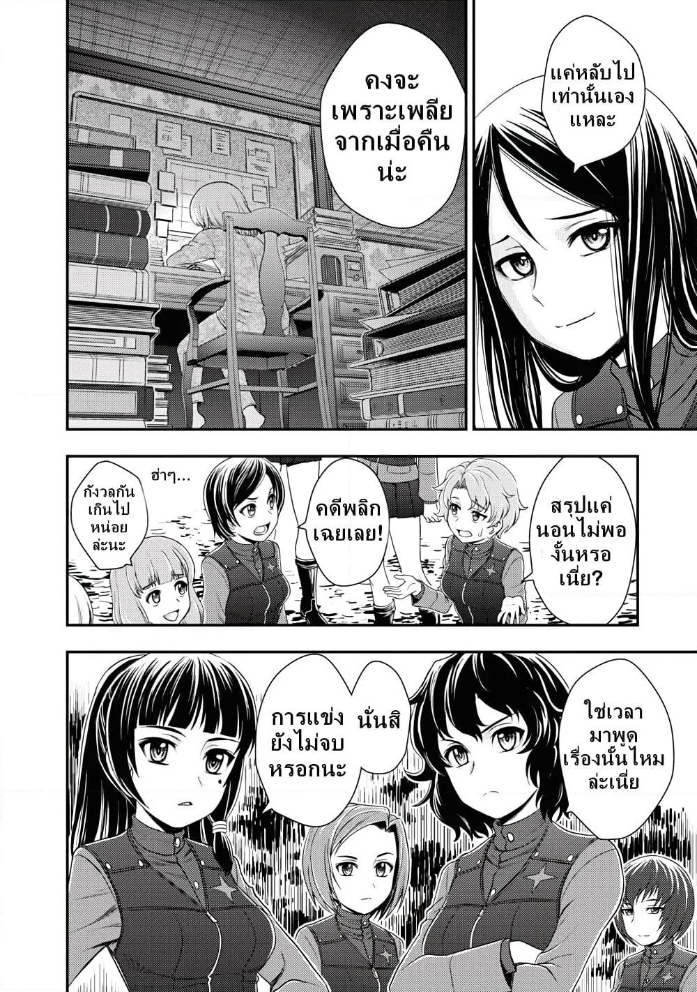 Girls und Panzer - Saga of Pravda page 2