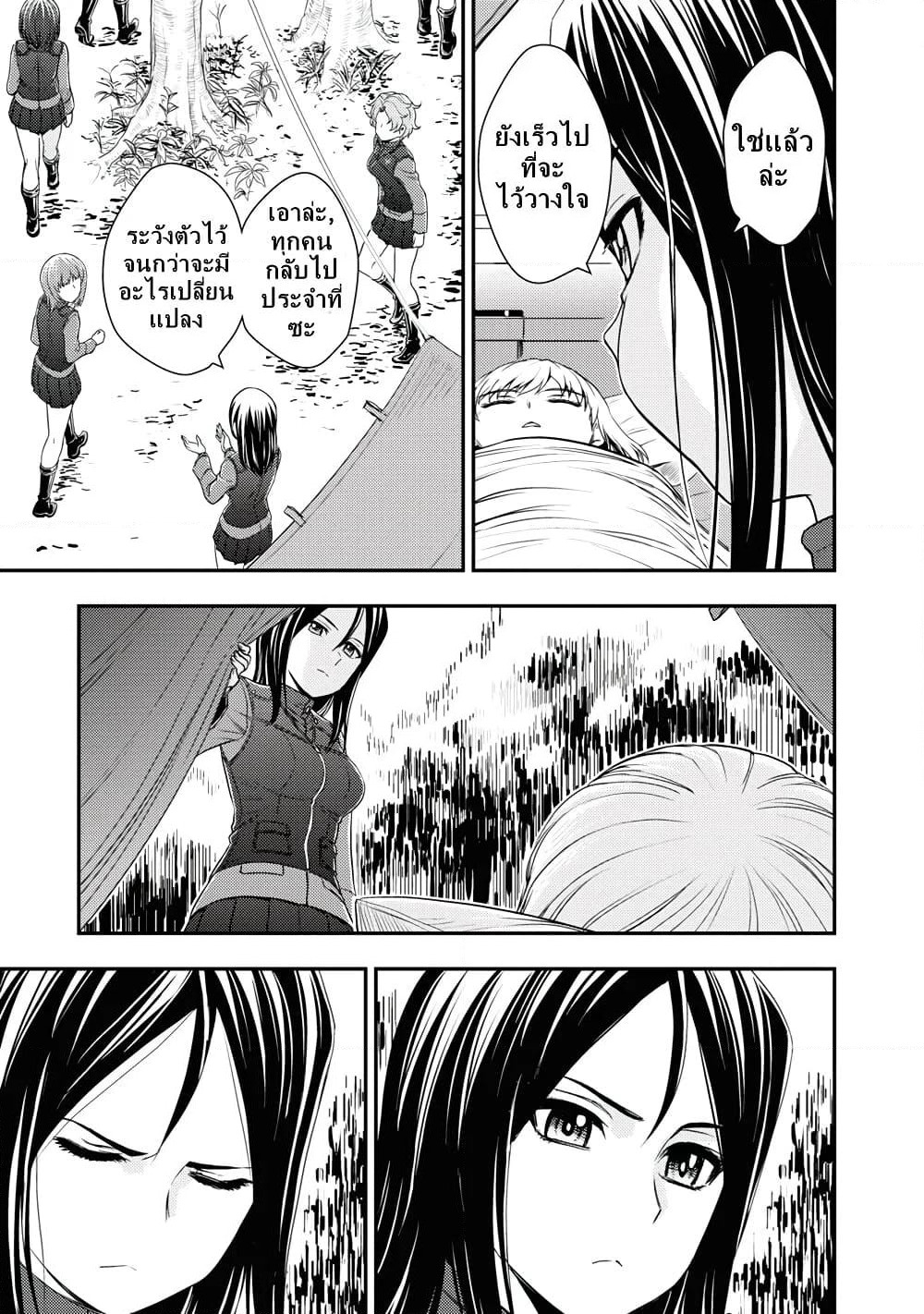 Girls und Panzer - Saga of Pravda page 3