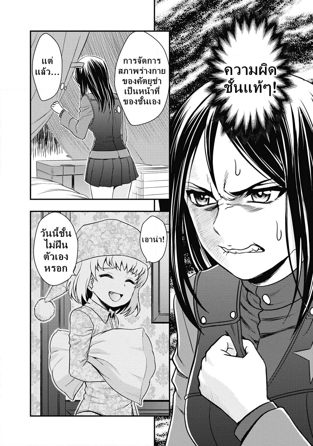 Girls und Panzer - Saga of Pravda page 4