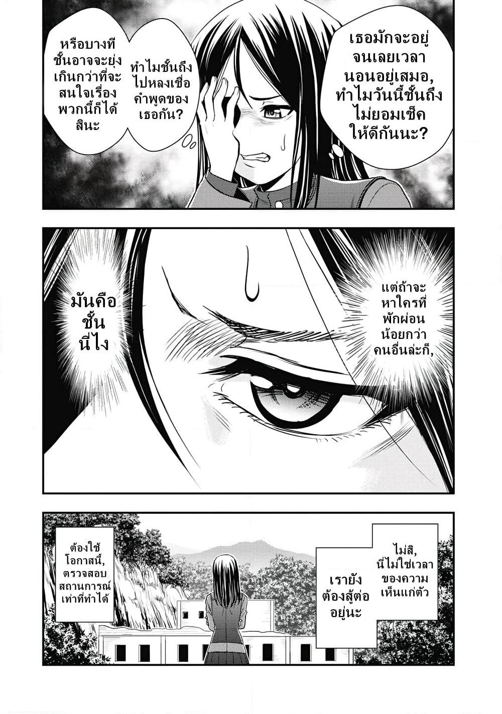 Girls und Panzer - Saga of Pravda page 5