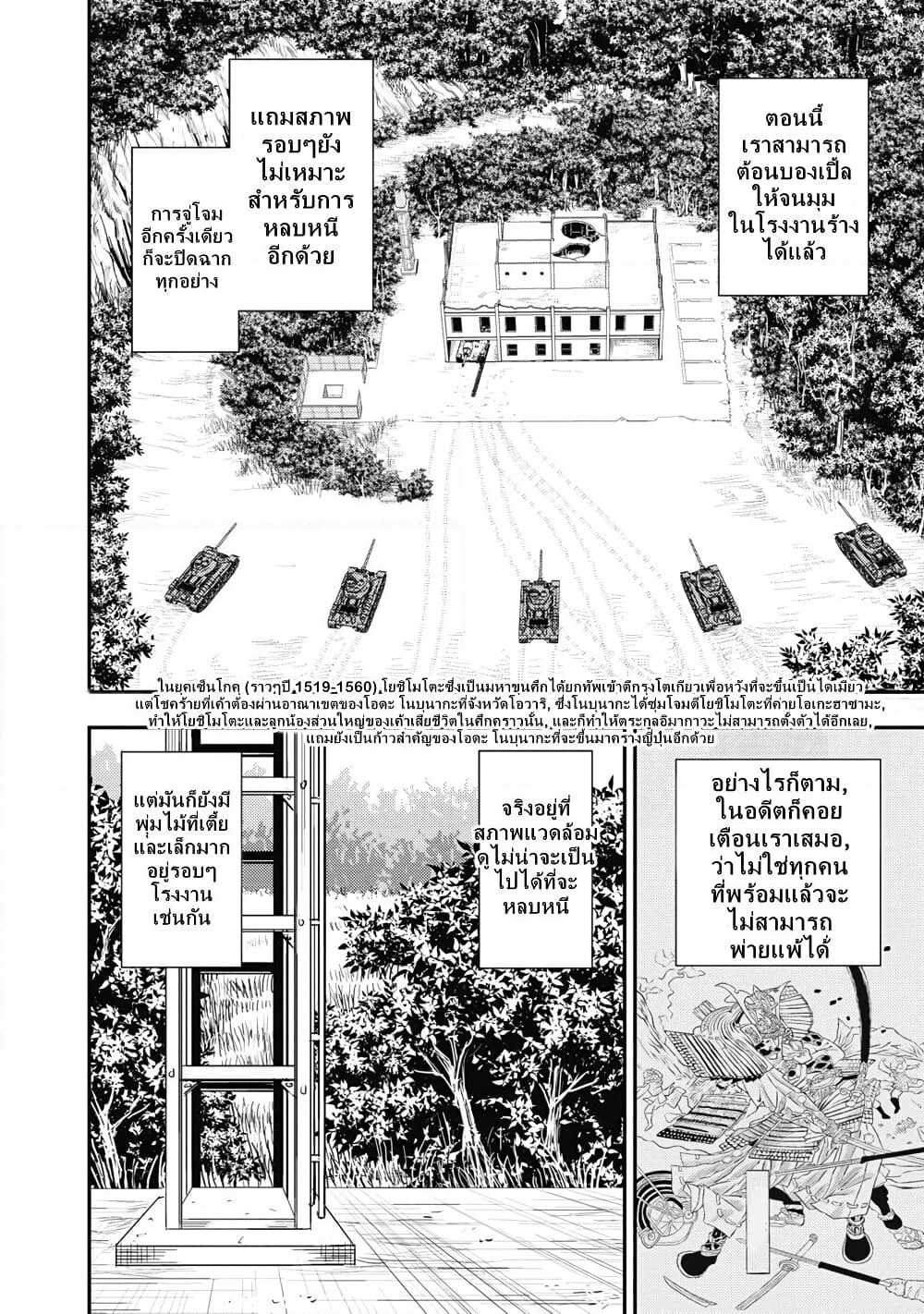Girls und Panzer - Saga of Pravda page 6
